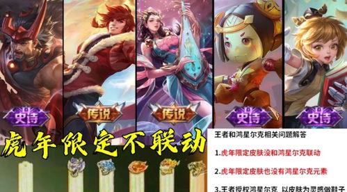 王者官方最新爆料虎年,王者虎年全新版本前瞻